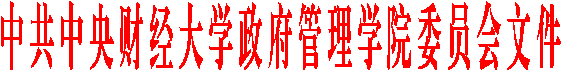 中共437bwin必赢国际委员会文件